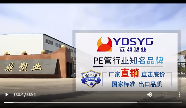 沈陽(yáng)pe管材廠家電話多少